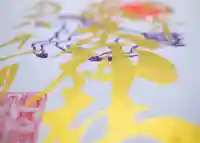 守りの神 藤基神社の御朱印