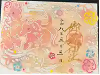 横浜御嶽神社の御朱印