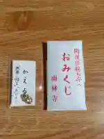 南林寺の{uncategorized: "未分類", other: "その他", undefined: "問題あり", building: "その他建物", grave: "お墓", sacred_gate: "鳥居", guardian: "狛犬", statue: "像", buddha: "仏像", history: "歴史", nature: "自然", garden: "庭園", animal: "動物", pagoda: "塔", temizu: "手水舎", mountain_gate: "山門・神門", sanctuary: "本殿・本堂", subordinate: "末社・摂社", art: "芸術", scenery: "景色", jizo: "地蔵", ema: "絵馬", goshuin: "御朱印", omikuji: "おみくじ", items: "授与品その他", amulet: "お守り", goshuincho: "御朱印帳", eats: "食事", festival: "お祭り", votive_dance: "神楽", shichigosan: "七五三参", wedding: "結婚式", experience: "体験その他", initially: "初詣", around: "周辺", anti_infection: "感染症対策"}