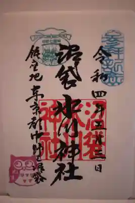 期間限定の御朱印もありましたが通常の御朱印をいただきました。