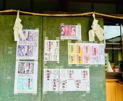 古町豊受大神宮(長野県)