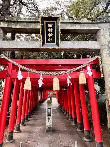 田村神社の{uncategorized: "未分類", other: "その他", undefined: "問題あり", building: "その他建物", grave: "お墓", sacred_gate: "鳥居", guardian: "狛犬", statue: "像", buddha: "仏像", history: "歴史", nature: "自然", garden: "庭園", animal: "動物", pagoda: "塔", temizu: "手水舎", mountain_gate: "山門・神門", sanctuary: "本殿・本堂", subordinate: "末社・摂社", art: "芸術", scenery: "景色", jizo: "地蔵", ema: "絵馬", goshuin: "御朱印", omikuji: "おみくじ", items: "授与品その他", amulet: "お守り", goshuincho: "御朱印帳", eats: "食事", festival: "お祭り", votive_dance: "神楽", shichigosan: "七五三参", wedding: "結婚式", experience: "体験その他", initially: "初詣", around: "周辺", anti_infection: "感染症対策"}