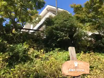 浄妙寺のその他建物