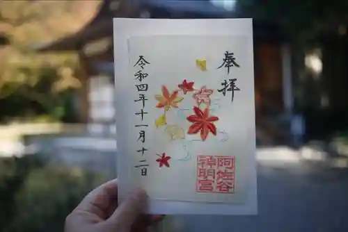 阿佐ヶ谷神明宮(東京都)