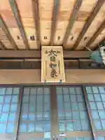 古淵大日堂(神奈川県)