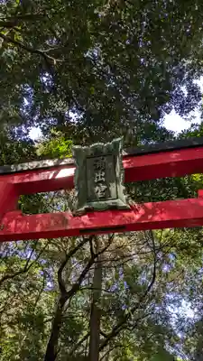 和伎坐天乃夫岐売神社(京都府)