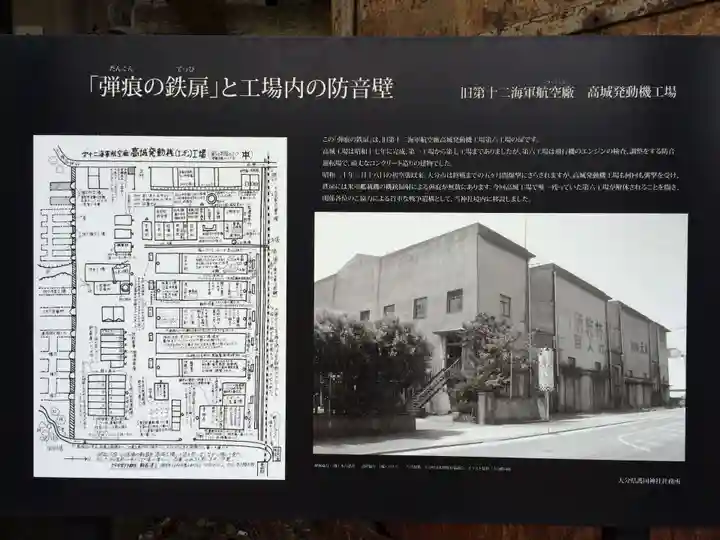 大分縣護國神社(大分県)