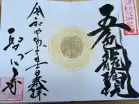 聖心寺(青森県)