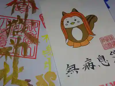 横浜御嶽神社の授与品その他