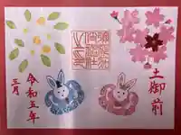 彌都加伎神社(三重県)