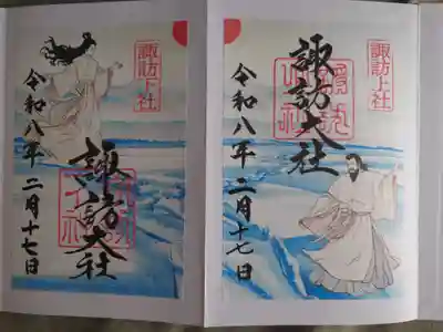 諏訪大社(長野県)