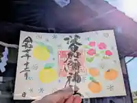 日本唯一香辛料の神　波自加彌神社の御朱印