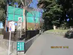 五條天神社の周辺