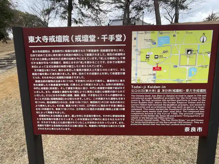 東大寺戒壇院戒壇堂(奈良県)