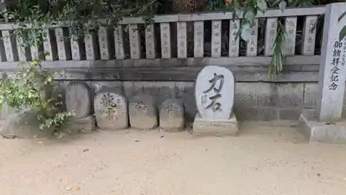 山阪神社(大阪府)