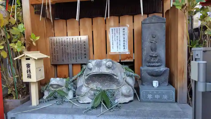 十番稲荷神社(東京都)