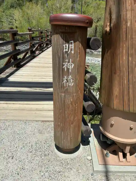 穂高神社奥宮の{uncategorized: "未分類", other: "その他", undefined: "問題あり", building: "その他建物", grave: "お墓", sacred_gate: "鳥居", guardian: "狛犬", statue: "像", buddha: "仏像", history: "歴史", nature: "自然", garden: "庭園", animal: "動物", pagoda: "塔", temizu: "手水舎", mountain_gate: "山門・神門", sanctuary: "本殿・本堂", subordinate: "末社・摂社", art: "芸術", scenery: "景色", jizo: "地蔵", ema: "絵馬", goshuin: "御朱印", omikuji: "おみくじ", items: "授与品その他", amulet: "お守り", goshuincho: "御朱印帳", eats: "食事", festival: "お祭り", votive_dance: "神楽", shichigosan: "七五三参", wedding: "結婚式", experience: "体験その他", initially: "初詣", around: "周辺", anti_infection: "感染症対策"}