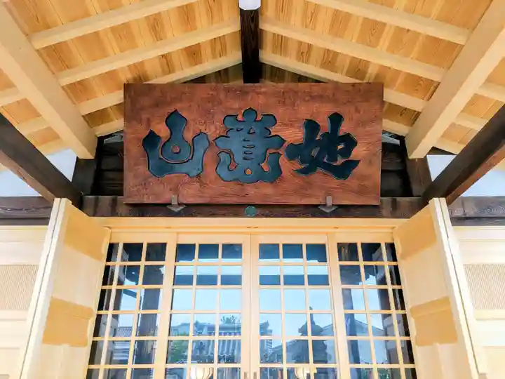 春岳院の本殿・本堂