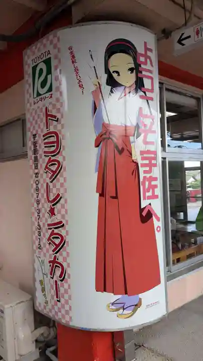 岩崎神社の周辺