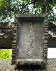 倭文神社の建物その他