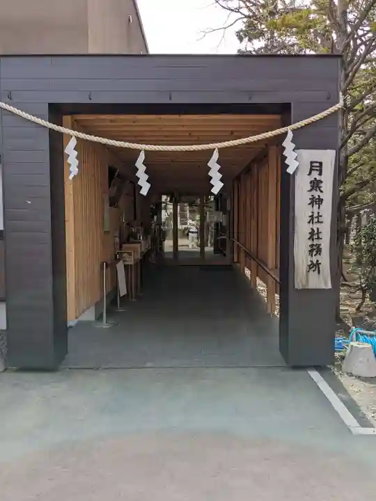 月寒神社(北海道)