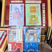 尾久八幡神社の御朱印帳