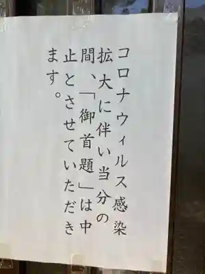 妙昌寺の御朱印