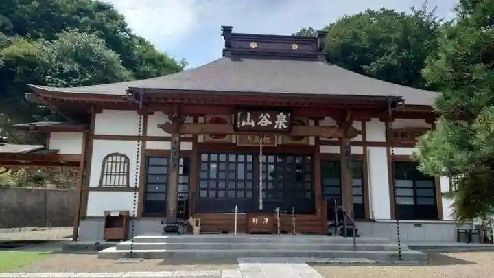 福厳寺(群馬県)
