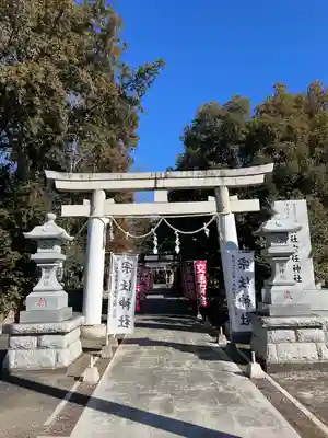 宗任神社(茨城県)