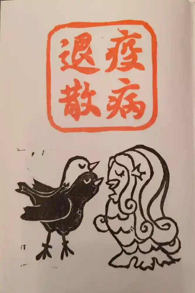 阿蘇白水龍神權現～白蛇神社～の御朱印