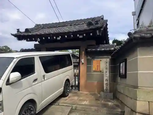 西念寺の山門