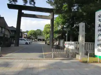 安久美神戸神明社(愛知県)