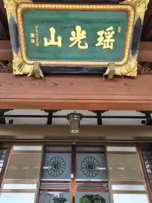 最明寺(埼玉県)
