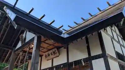 虻田神社の本殿・本堂