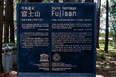 山宮浅間神社(静岡県)