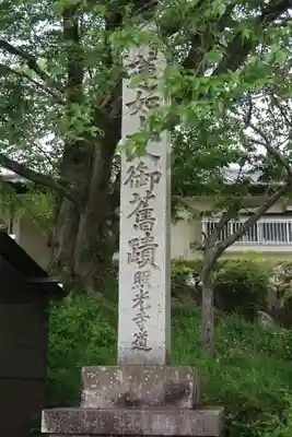 照光寺(三重県)