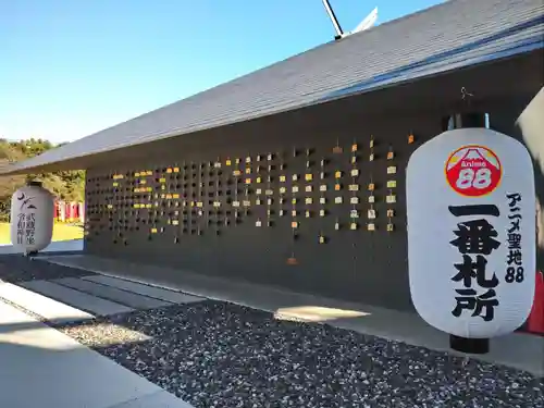 武蔵野坐令和神社の絵馬