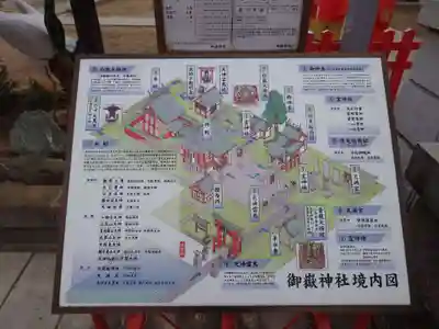 御嶽神社(埼玉県)