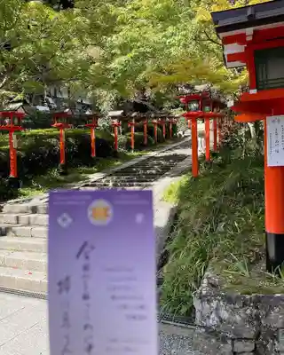 鞍馬寺(京都府)