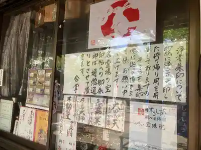 寳珠院（常楽寺）のその他建物