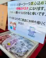 伊達神社(北海道)