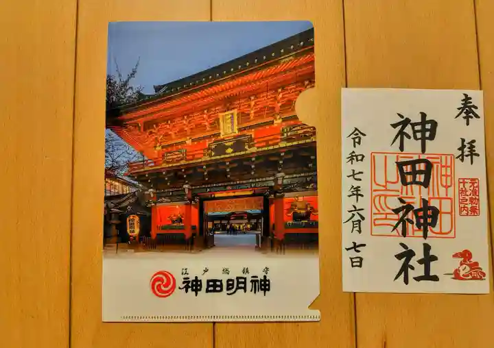 神田神社(神田明神)の御朱印