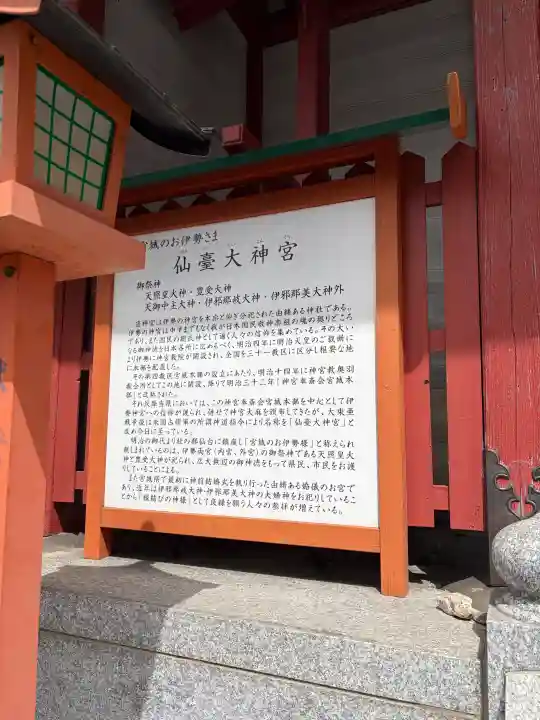 仙台大神宮の{uncategorized: "未分類", other: "その他", undefined: "問題あり", building: "その他建物", grave: "お墓", sacred_gate: "鳥居", guardian: "狛犬", statue: "像", buddha: "仏像", history: "歴史", nature: "自然", garden: "庭園", animal: "動物", pagoda: "塔", temizu: "手水舎", mountain_gate: "山門・神門", sanctuary: "本殿・本堂", subordinate: "末社・摂社", art: "芸術", scenery: "景色", jizo: "地蔵", ema: "絵馬", goshuin: "御朱印", omikuji: "おみくじ", items: "授与品その他", amulet: "お守り", goshuincho: "御朱印帳", eats: "食事", festival: "お祭り", votive_dance: "神楽", shichigosan: "七五三参", wedding: "結婚式", experience: "体験その他", initially: "初詣", around: "周辺", anti_infection: "感染症対策"}