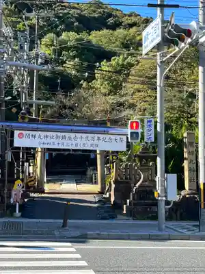 關蝉丸神社下社(滋賀県)