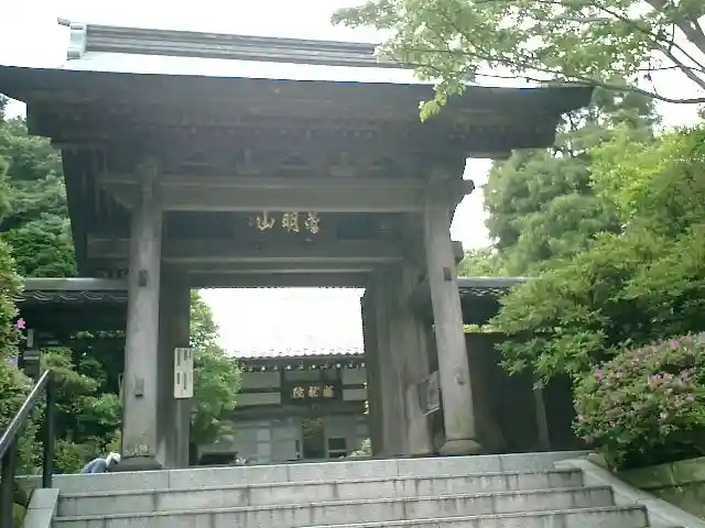 成就院の山門・神門