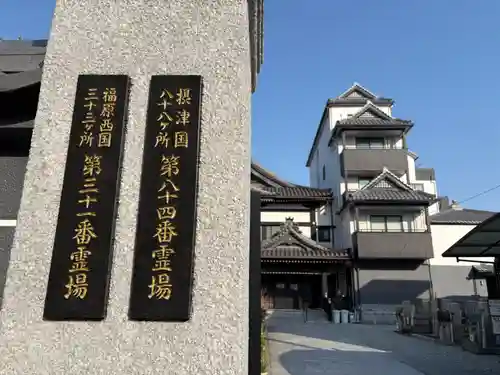 金光寺(兵庫県)