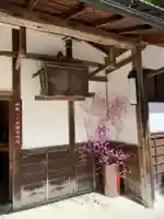 正寿院のその他建物