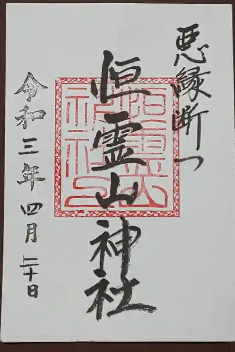 (書置き)