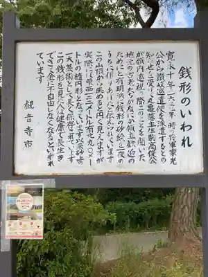 高屋神社(香川県)