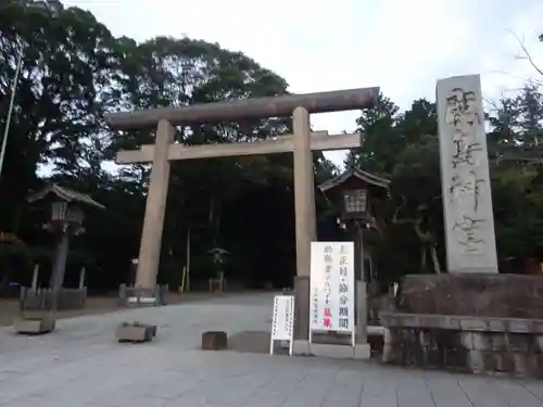 鹿島神宮の鳥居